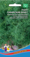 Укроп Сибирский букет (Уральский Дачник, 2 г)