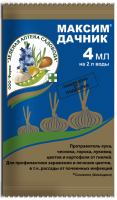 Средство от болезней растений Максим Дачник (ЗАС), амп. 4 мл