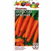 Морковь   Нантская Красная  (Гавриш, 2 г)