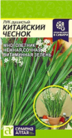 Лук Душистый Китайский Чеснок (Семена Алтая), 0,5 г