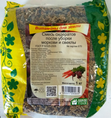 Смесь сидератов после уборки моркови и свеклы 1 кг (горчица, редька, вика, рожь, рапс) 