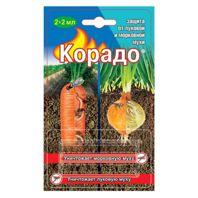 Корадо от луковой и морковной мухи (Ваше Хозяйство), 2 х 2 мл
