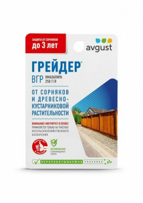 Гербицид Грейдер, 10 мл