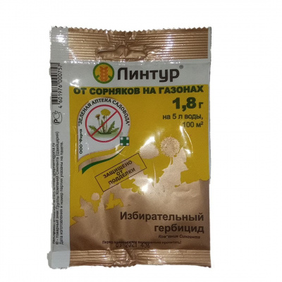 Гербицид от сорняков на газоне Линтур, 1,8 г  (ЗАС)