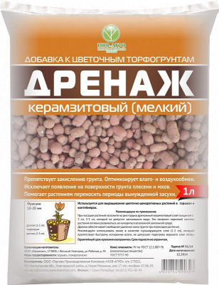 Дренаж керамзитный мелкий (НГА), 2 л (5-10мм)