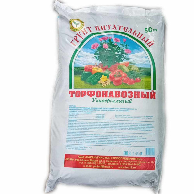 Грунт универсальный торфо-навозный (ОАО Параньгинское Торфопредприятие), 50 л